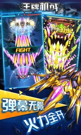 王牌机战官方正版免费下载2