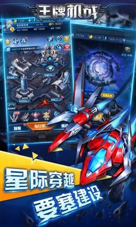王牌机战官方正版免费下载3