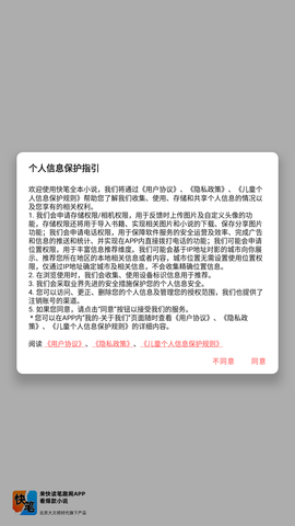 快笔全本小说手机正式版下载4