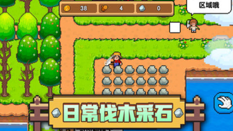 家园物语免费版免广告下载