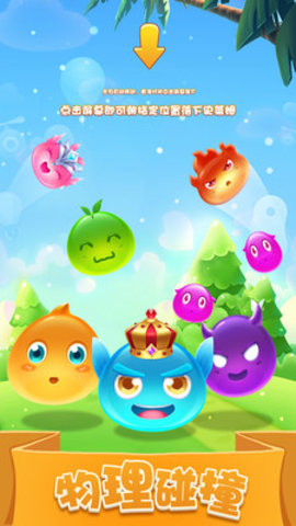 史莱姆进化史免费版免广告下载3