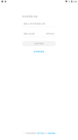 医教管理app官方正式版下载3