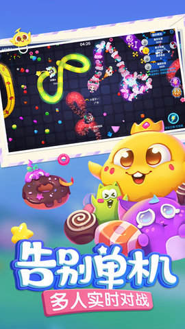 蛇蛇争霸免费安装下载2