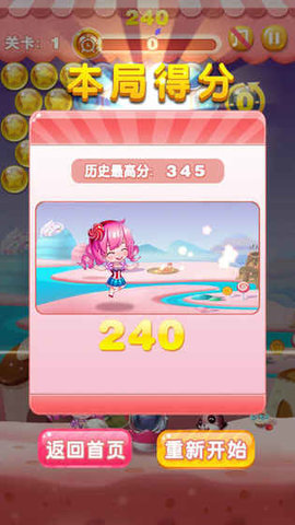 泡泡龙消消乐手游下载2