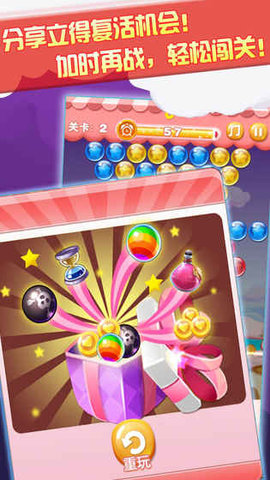 泡泡龙消消乐手游下载4