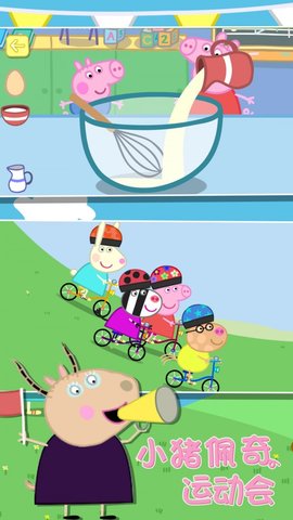 小猪佩奇：运动会手机版免费下载4