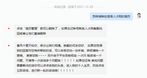 恒信人才网手机版招聘下载