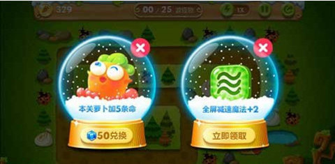 保卫萝卜2官方正版下载