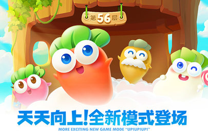 保卫萝卜2官方正版下载2