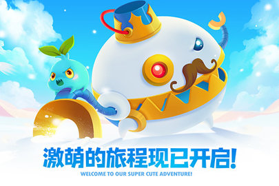 保卫萝卜2官方正版下载3