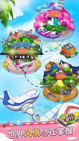 开心大厨手机下载