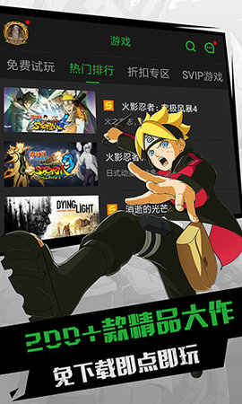 格来云游戏辅助工具下载4