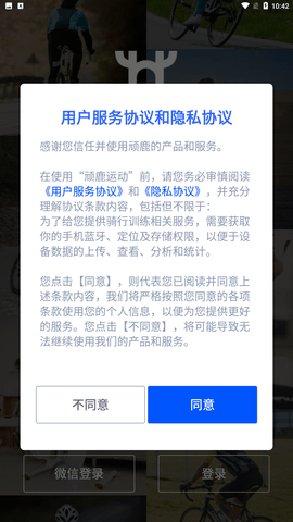 顽鹿运动app手机正式版下载3
