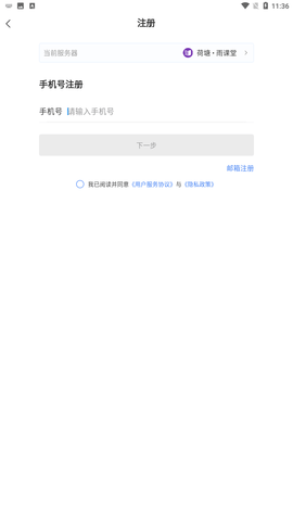 长江雨课堂官方正式版下载1