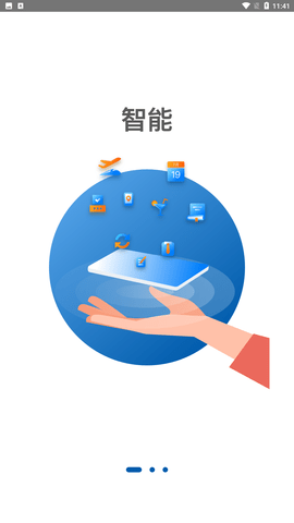 火箭人app手机最新版下载3