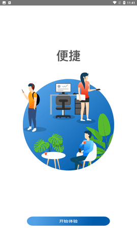 火箭人app手机最新版下载1