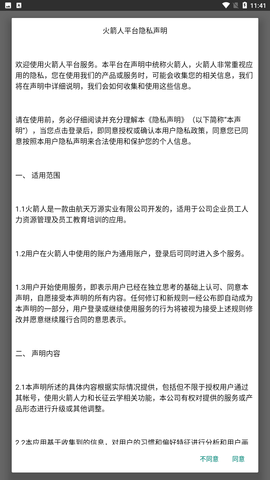 火箭人app手机最新版下载4