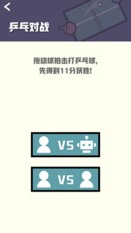 双人竞技场免费版免广告下载4