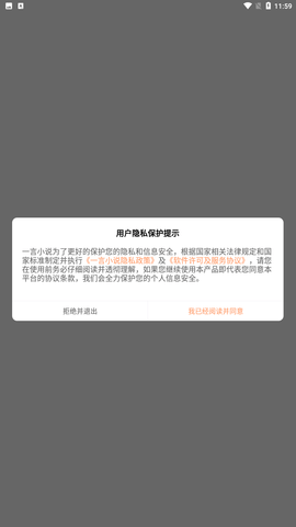 一言小说官方正式版下载4