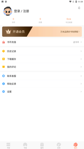 一言小说官方正式版下载2