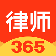律师365法律资讯APP下载 v4.3.6
