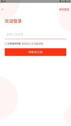 律师365法律资讯APP下载3