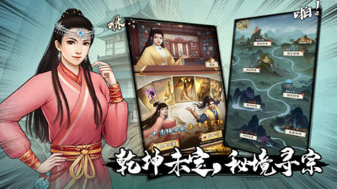 武道神尊手游官方版下载5