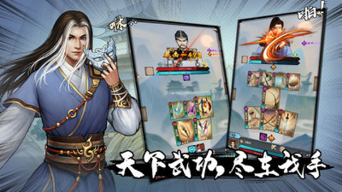 武道神尊手游官方版下载4