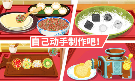 中华美食-美食料理模拟餐厅经营下载2