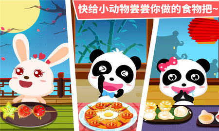 中华美食-美食料理模拟餐厅经营下载4