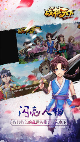 战棋天下最新版2022下载2