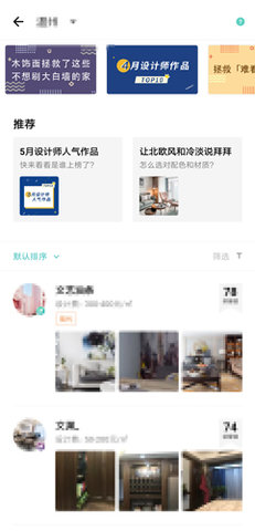 好好住app官方正式版下载