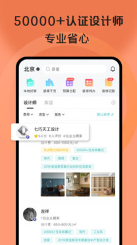 好好住app官方正式版下载1