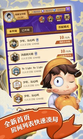 饭局狼人腾讯版下载1