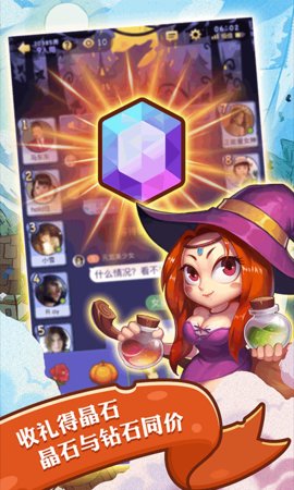 饭局狼人腾讯版下载3