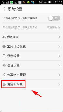 凯立德导航升级车载版下载