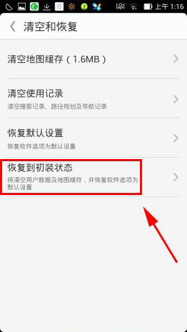 凯立德导航升级车载版下载