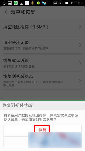 凯立德导航升级车载版下载