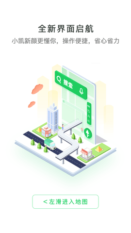 凯立德导航升级车载版下载