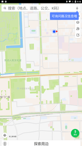 凯立德导航升级车载版下载2