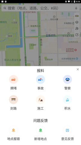 凯立德导航升级车载版下载5