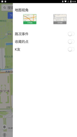 凯立德导航升级车载版下载3