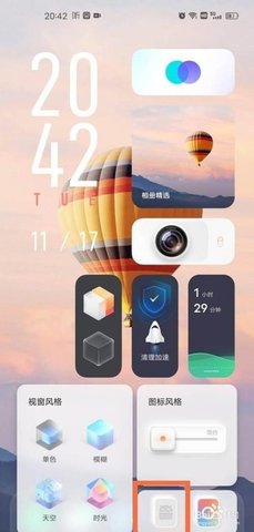 平行空间极速版下载