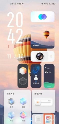 平行空间极速版下载