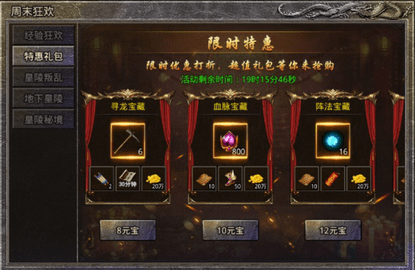 原始传奇免费下载