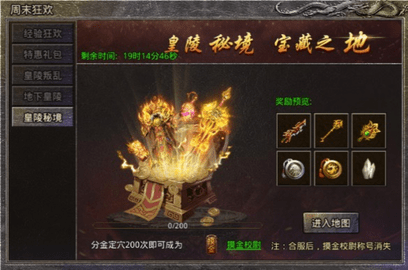 原始传奇免费下载