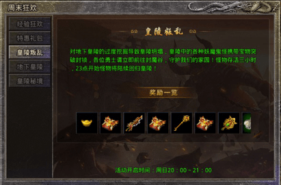 原始传奇免费下载