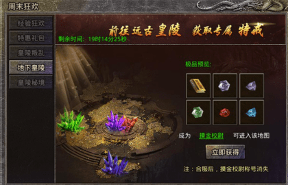 原始传奇免费下载