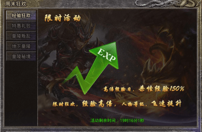 原始传奇免费下载