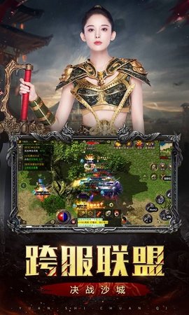 原始传奇免费下载1